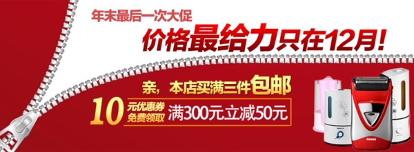 淘寶海報素材