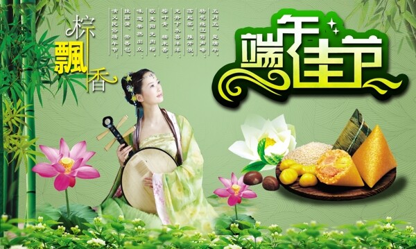 端午節(jié)素材圖片