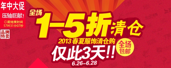 營銷淘寶banner