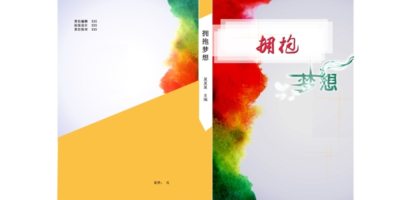 圖書封面