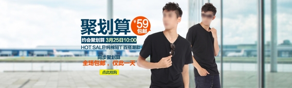 淘寶男裝海報(bào)