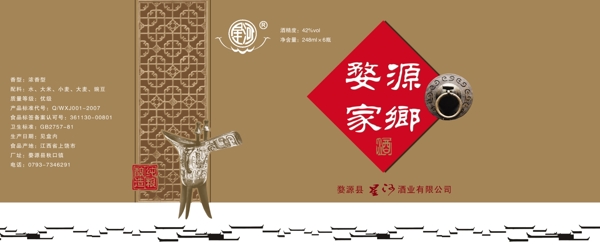 白酒包裝設(shè)計圖片