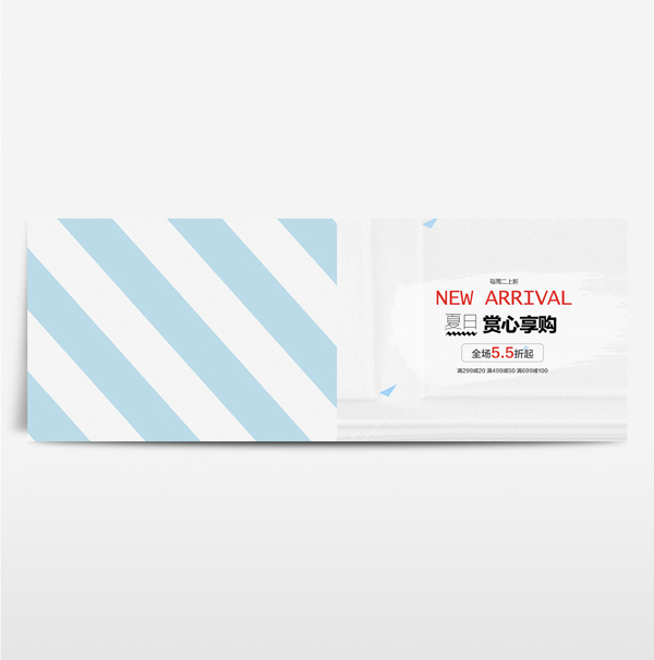 淘寶電商海報服裝女a(chǎn)nner背景