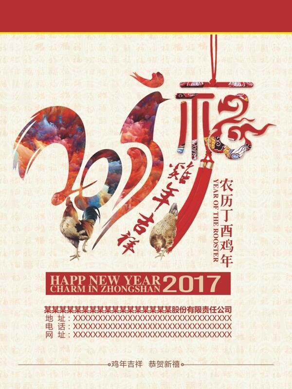 2017日歷