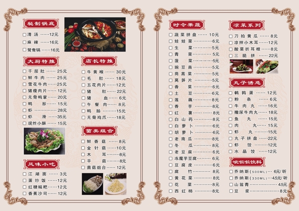 菜單