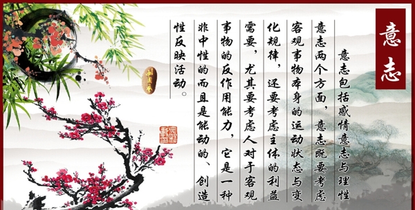 道德講堂意志圖片