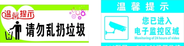 溫馨提示圖片