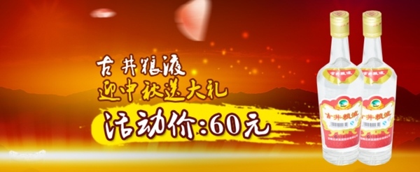 酒