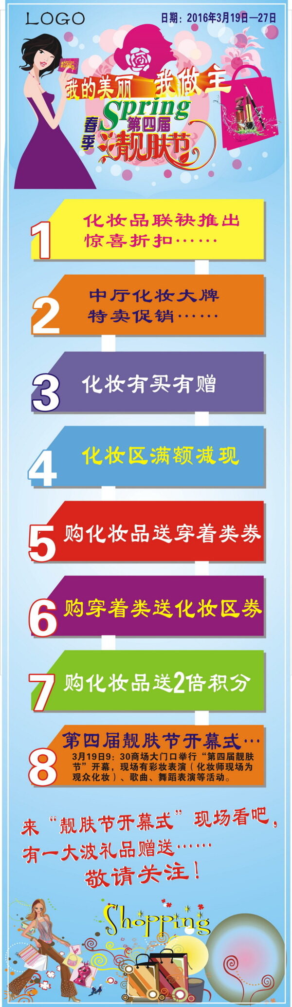 化妝X展架