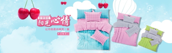 四件套海報