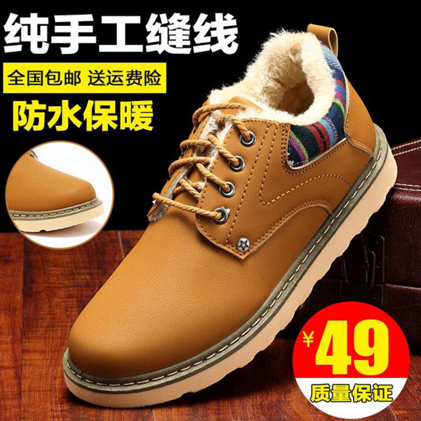 男鞋創(chuàng)意直通車主圖素材