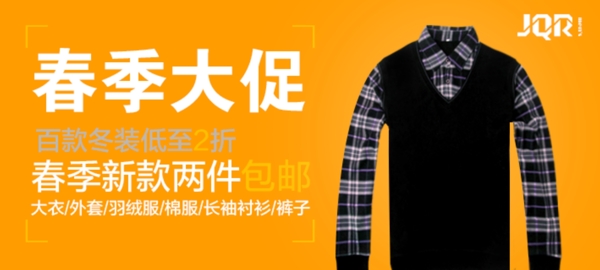 淘寶男裝海報(bào)