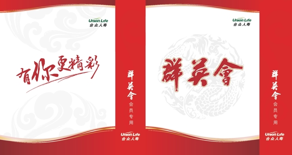 合眾人壽手提袋圖片