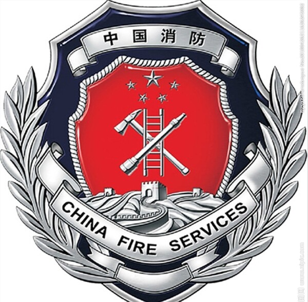 消防标志
