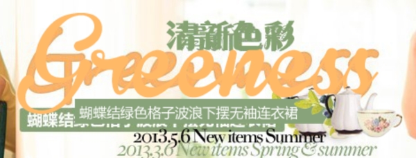 清新色彩