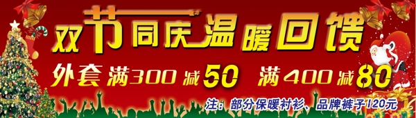 雙節(jié)同慶