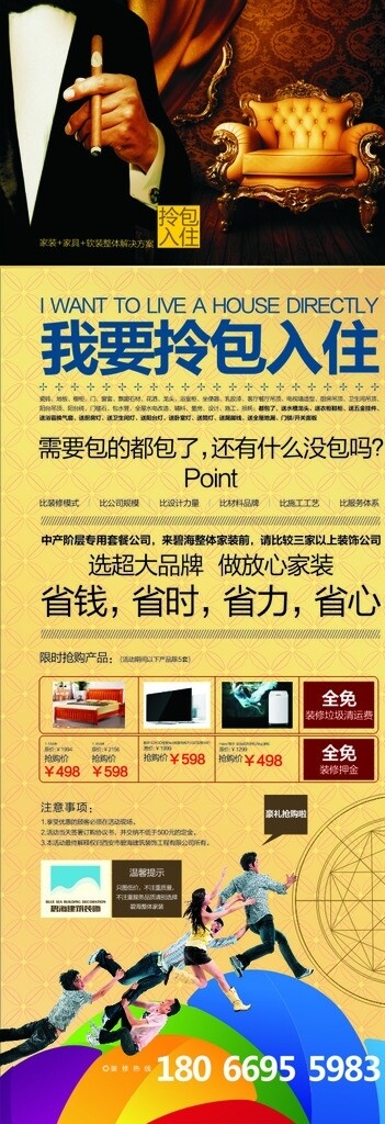 裝修展架圖片