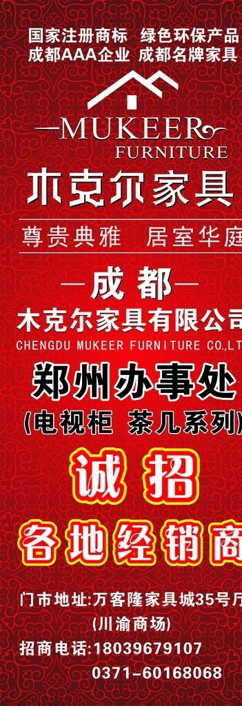 木克爾家具展架圖片