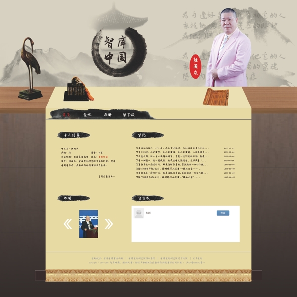 個人主頁
