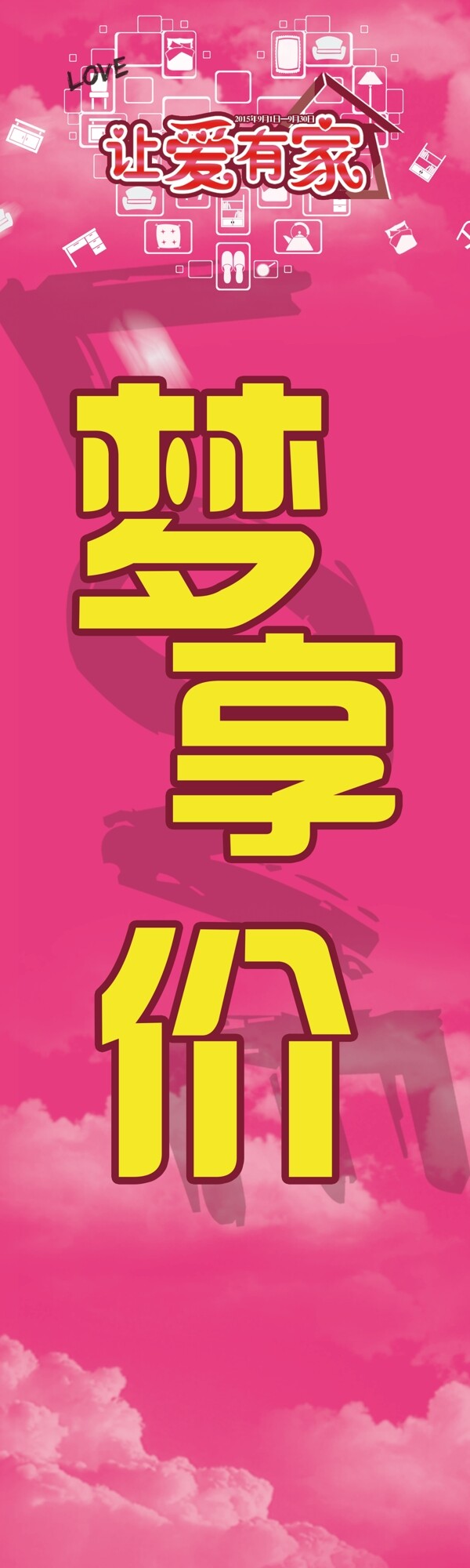 活動(dòng)展板