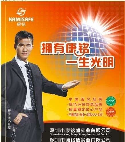 康銘圖片