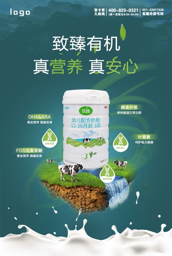 奶粉