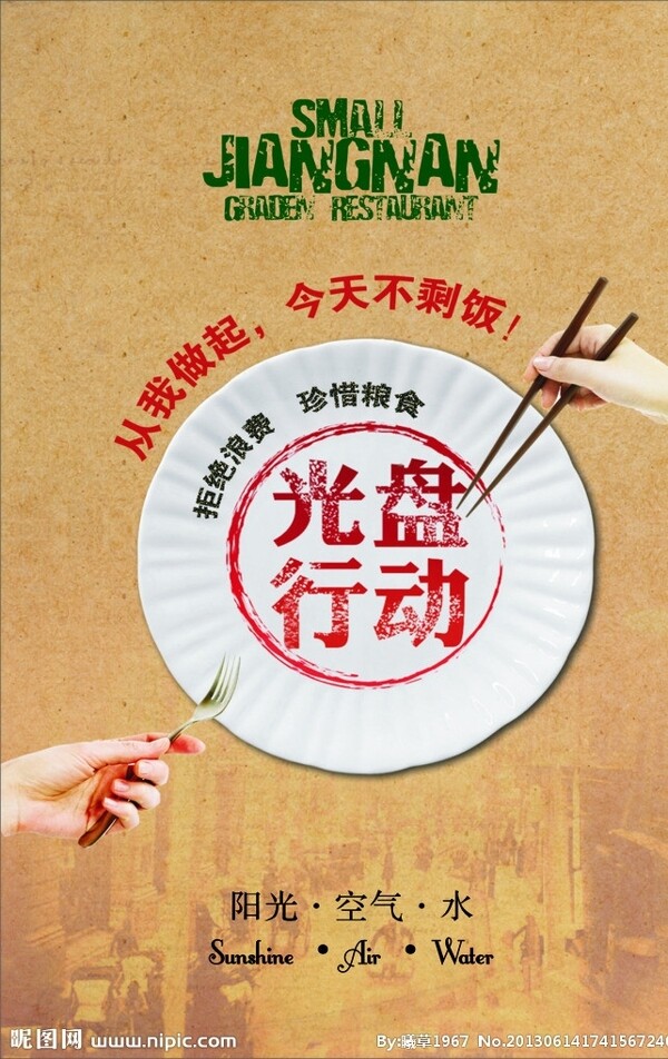 光盤行動圖片