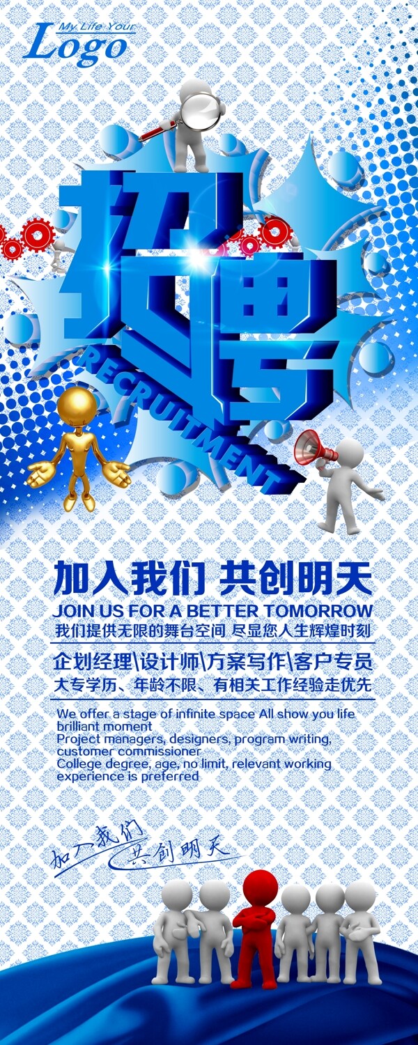 招聘