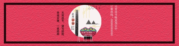 電商banner