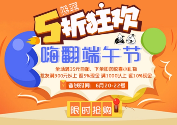 端午節(jié)海報