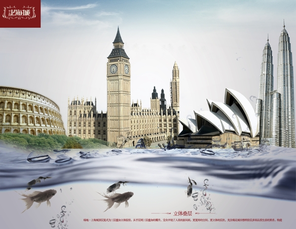 房地產(chǎn)廣告PSD