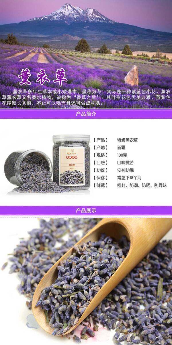 茶葉詳情頁