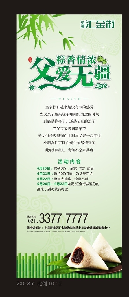 地產(chǎn)易拉寶圖片