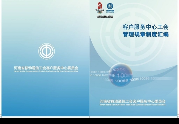 中国建设银行折页图片