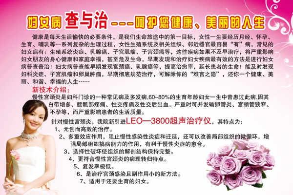 保健院展板圖片