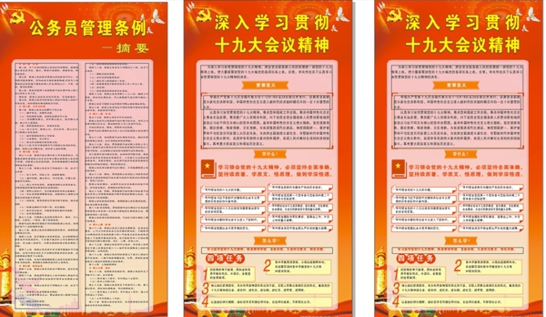 憲法宣傳
