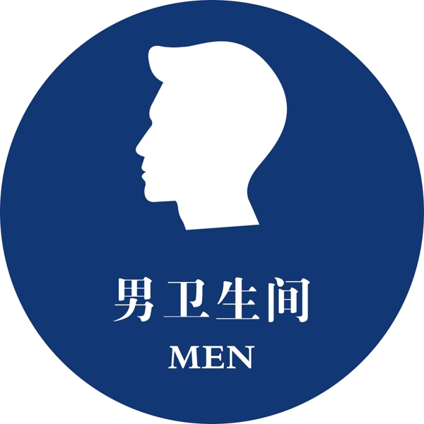 衛(wèi)生間標(biāo)牌