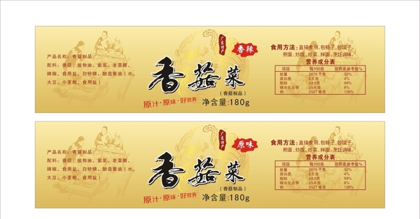 香菇菜廣告