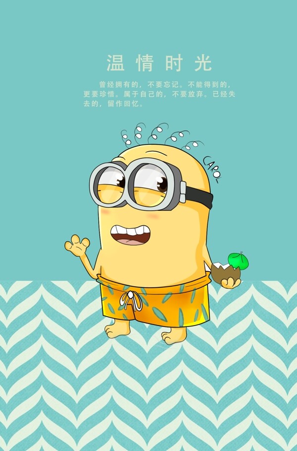 卡通封面