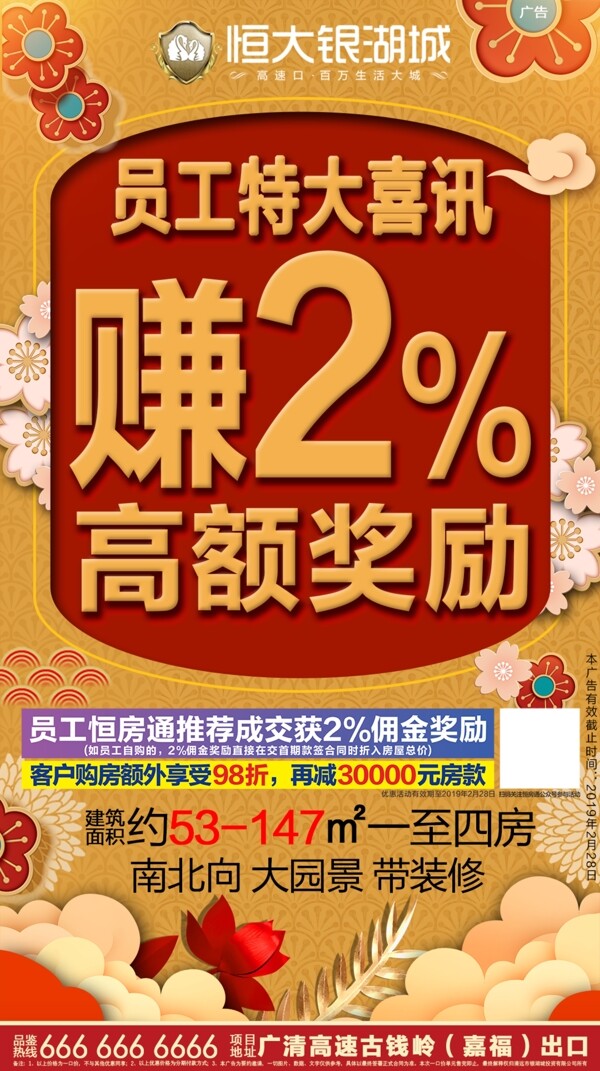特大喜訊