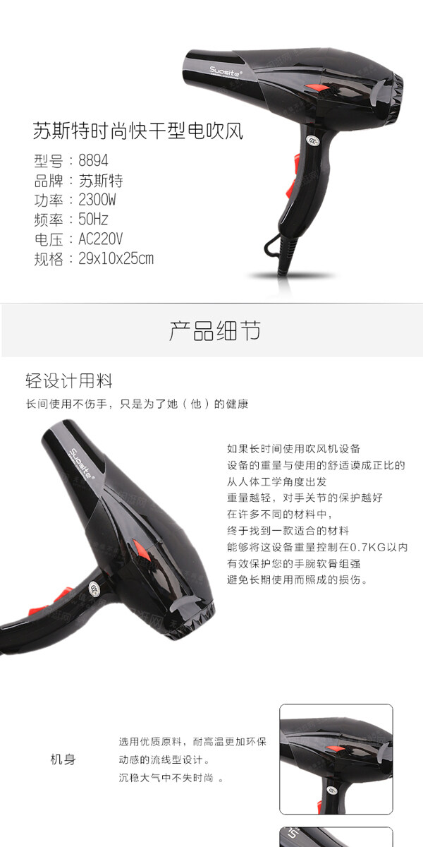 吹風(fēng)機(jī)
