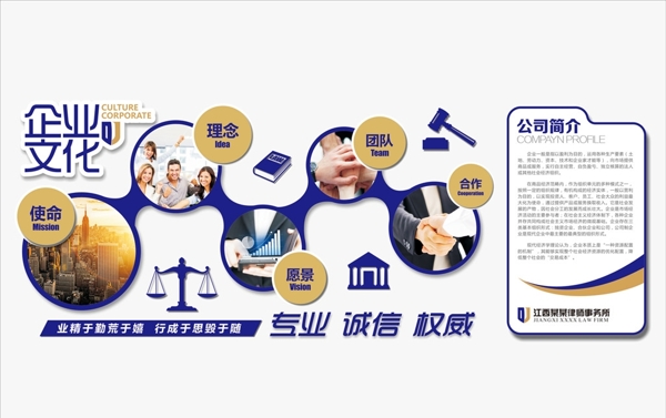 企業(yè)文化墻