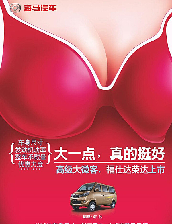 汽車海報圖片