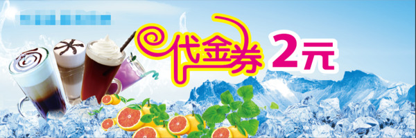 優(yōu)惠劵各200張