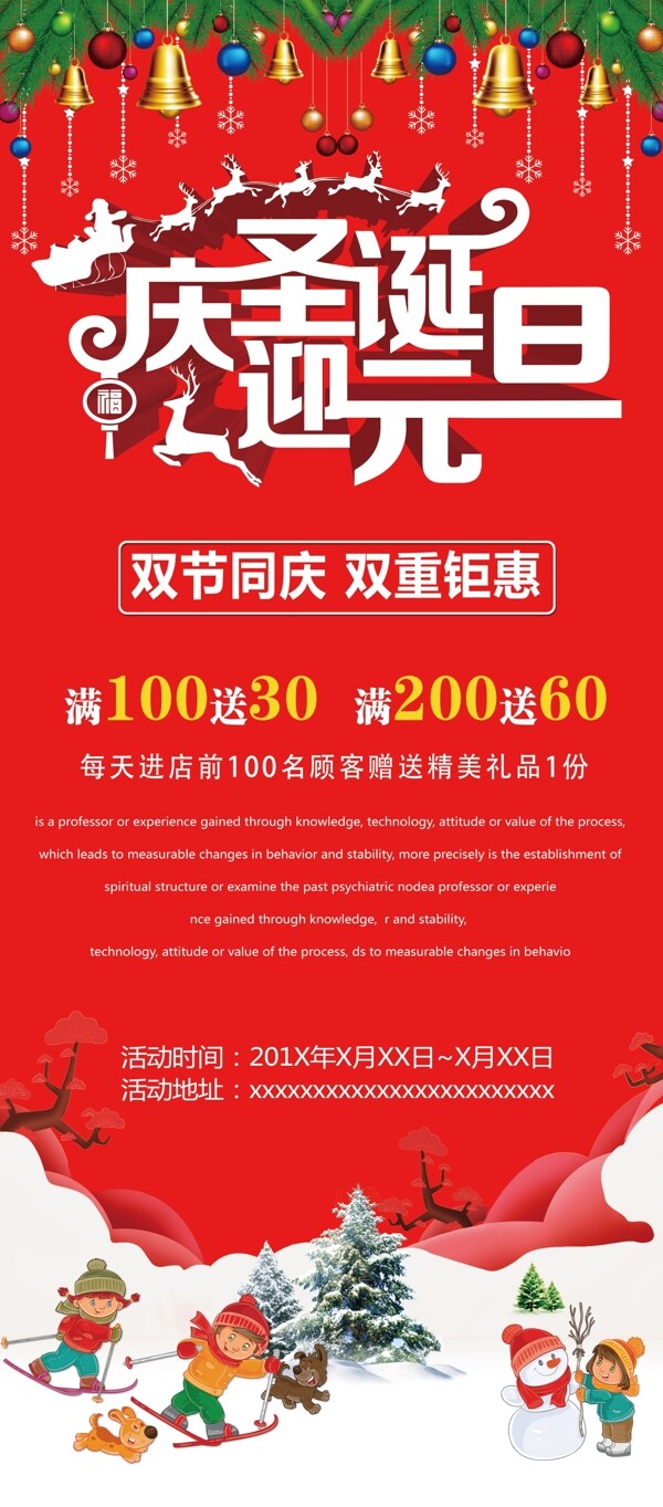圣誕展架元旦展架