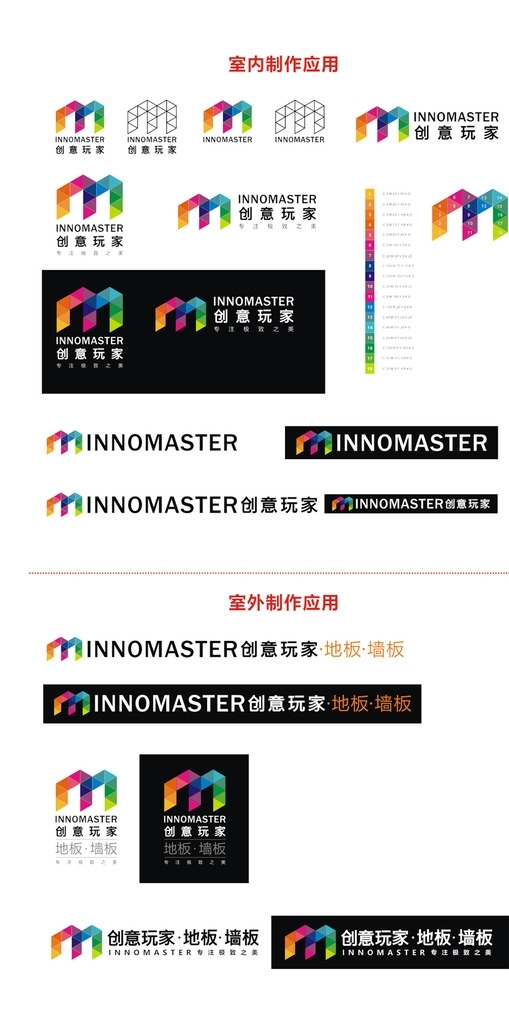 創(chuàng)意玩家地板企業(yè)LOGO標示