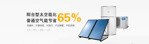 空調(diào)凈化器網(wǎng)站簡(jiǎn)潔banner橫幅大圖