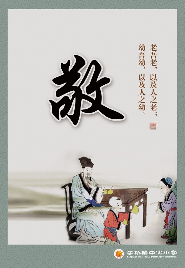 文化展板敬