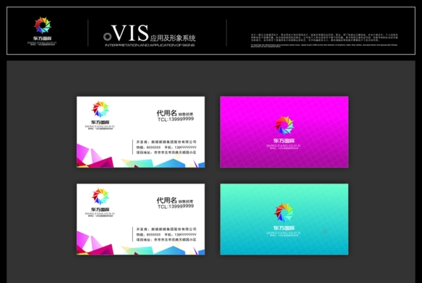 企業(yè)名片
