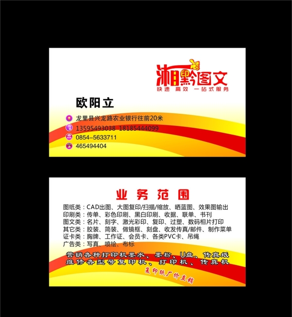 金色高檔名片